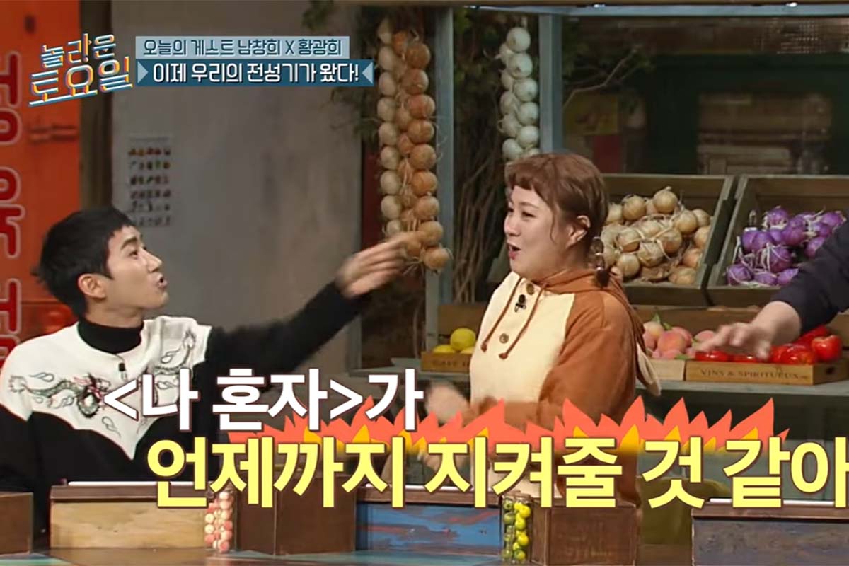 출처: tvN '놀라운 토요일'