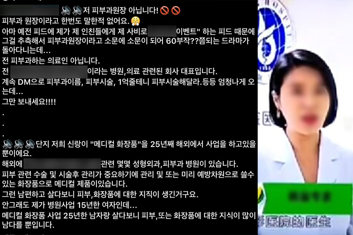 출처: A씨 SNS
