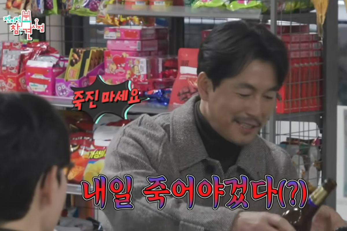 출처 : MBC '전지적 참견 시점'