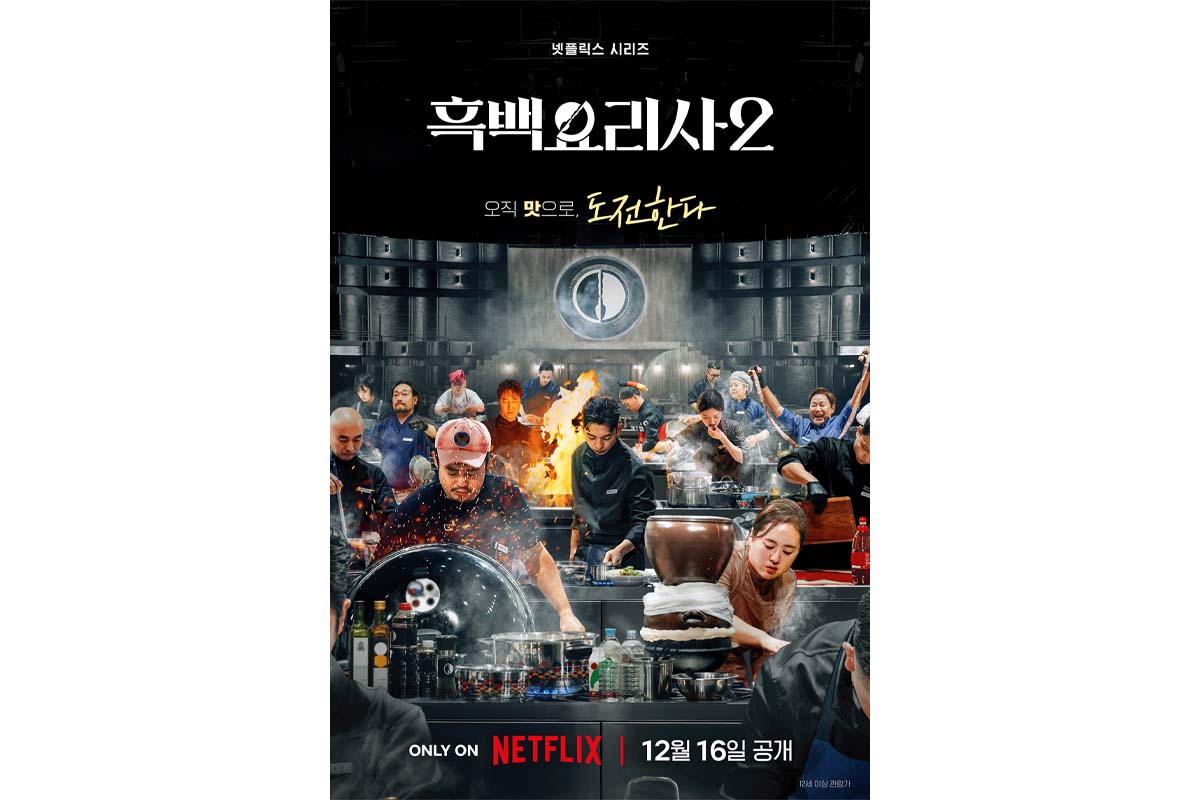 출처: 넷플릭스