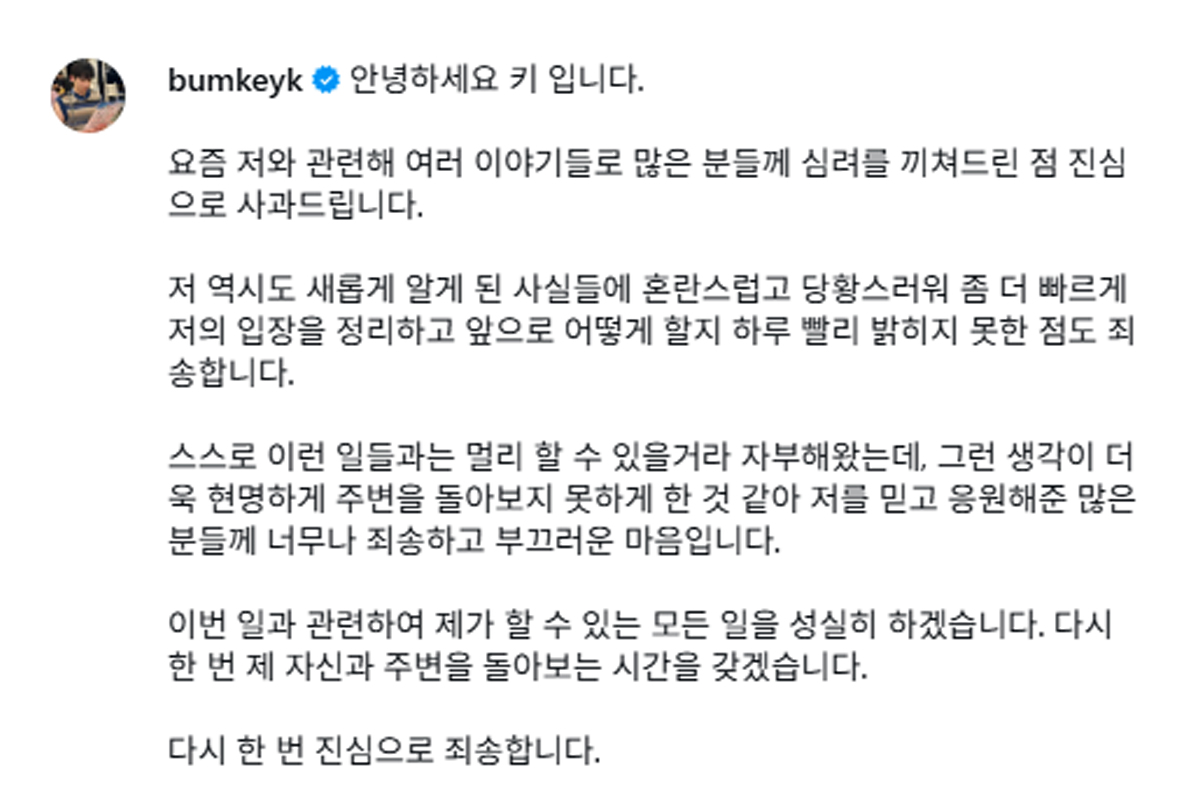 출처 : 키 SNS