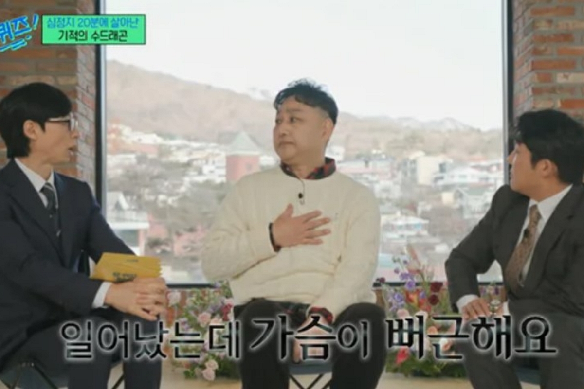 출처: tvN ‘유 퀴즈 온 더 블럭’