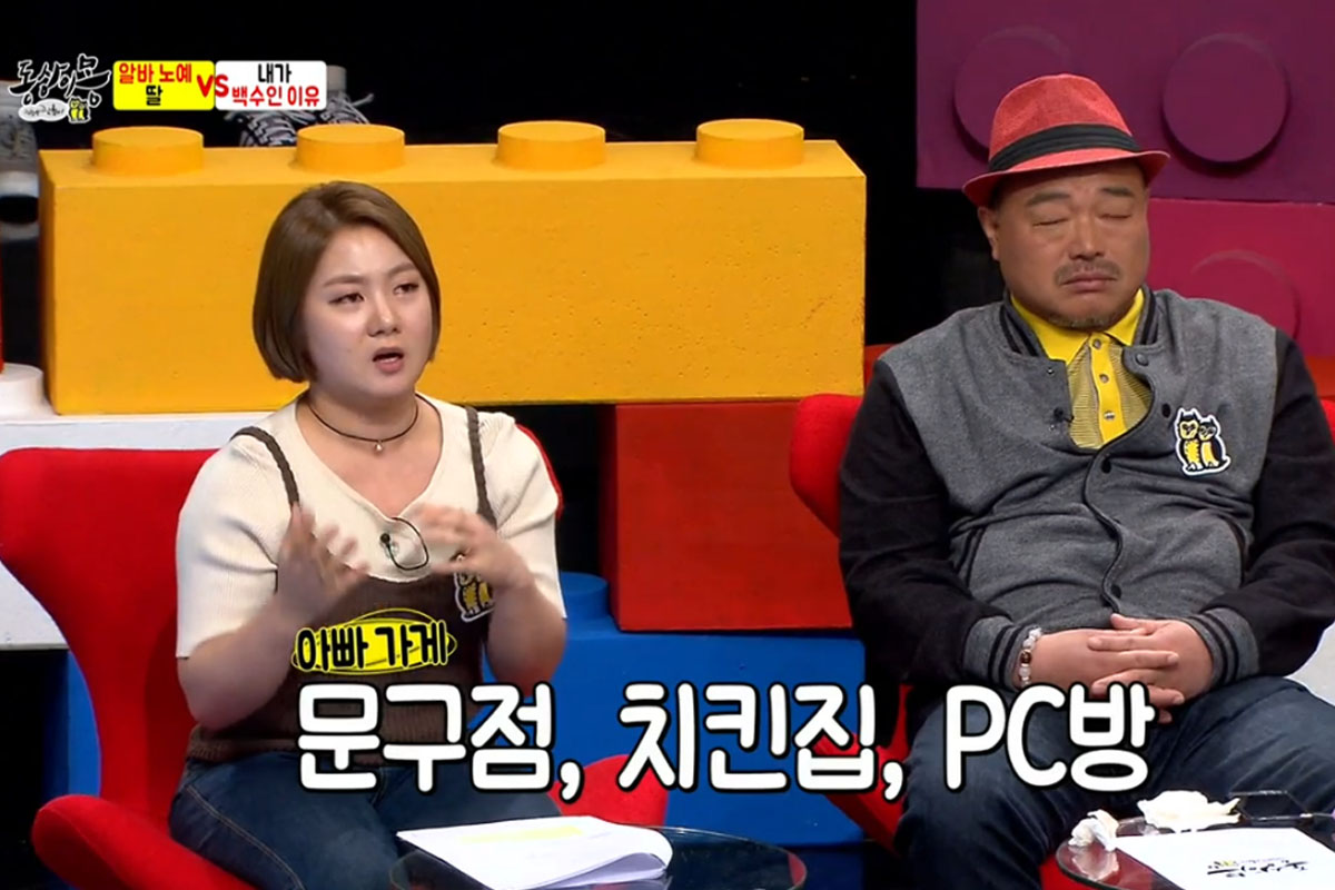 출처 : SBS '동상이몽, 괜찮아 괜찮아'
