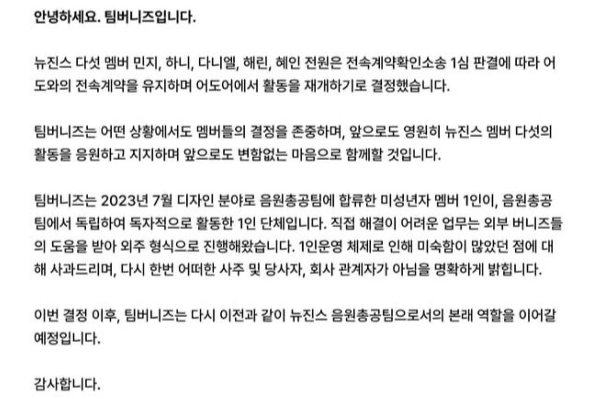 출처: 팀버니즈 SNS 