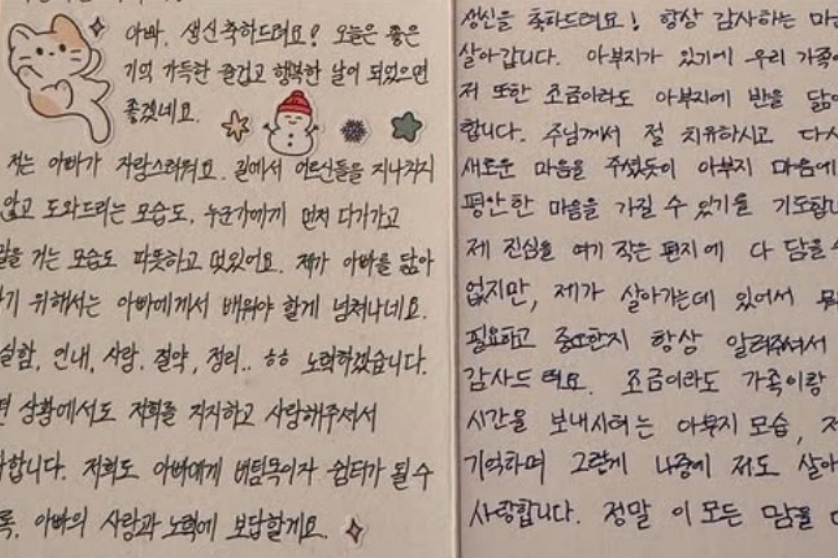 출처: 최수종 SNS