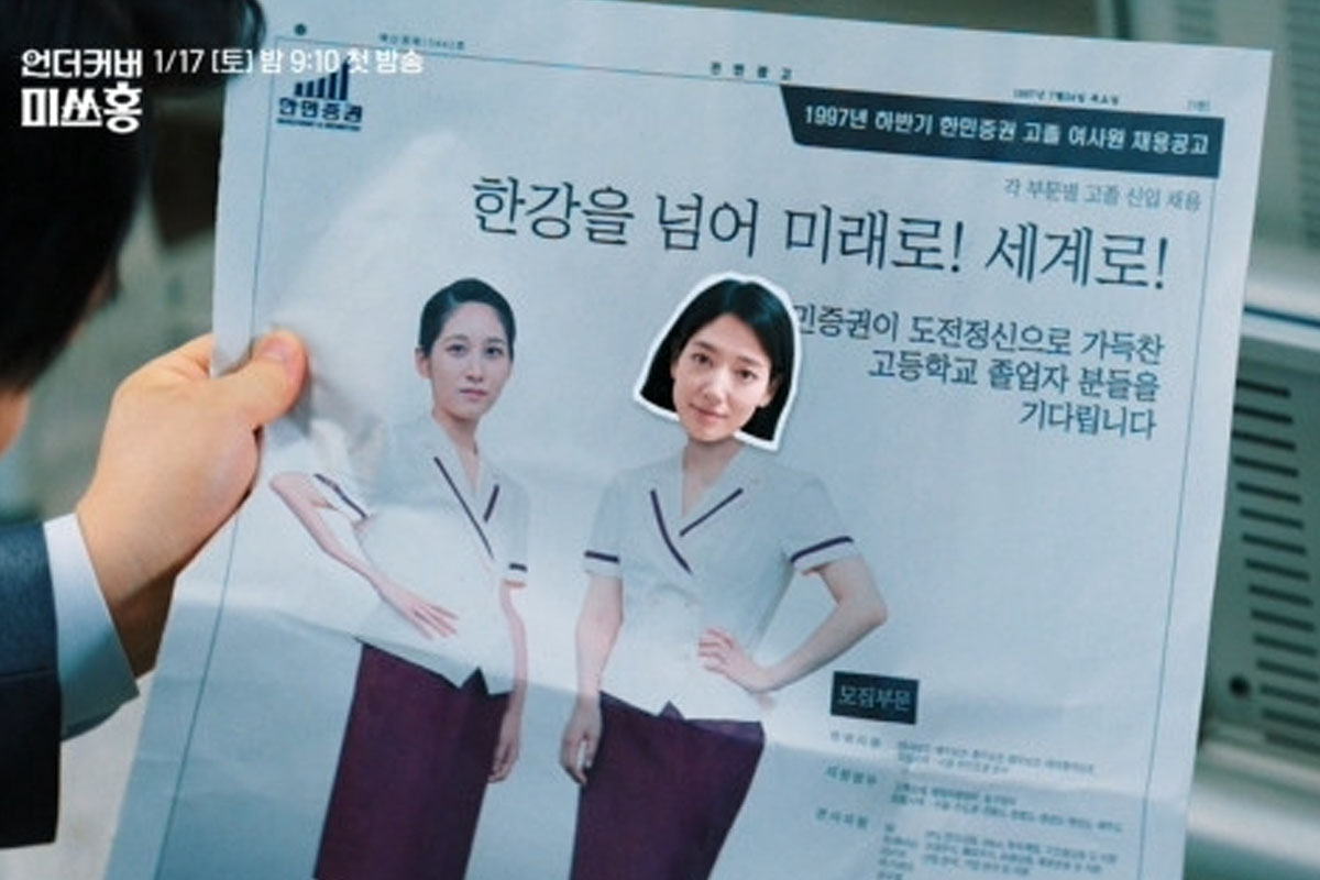 출처 : tvN '언더커버 미쓰홍'