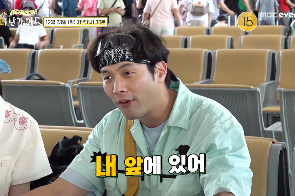 출처: MBC에브리원 ‘위대한 가이드2.5-대다난 가이드’