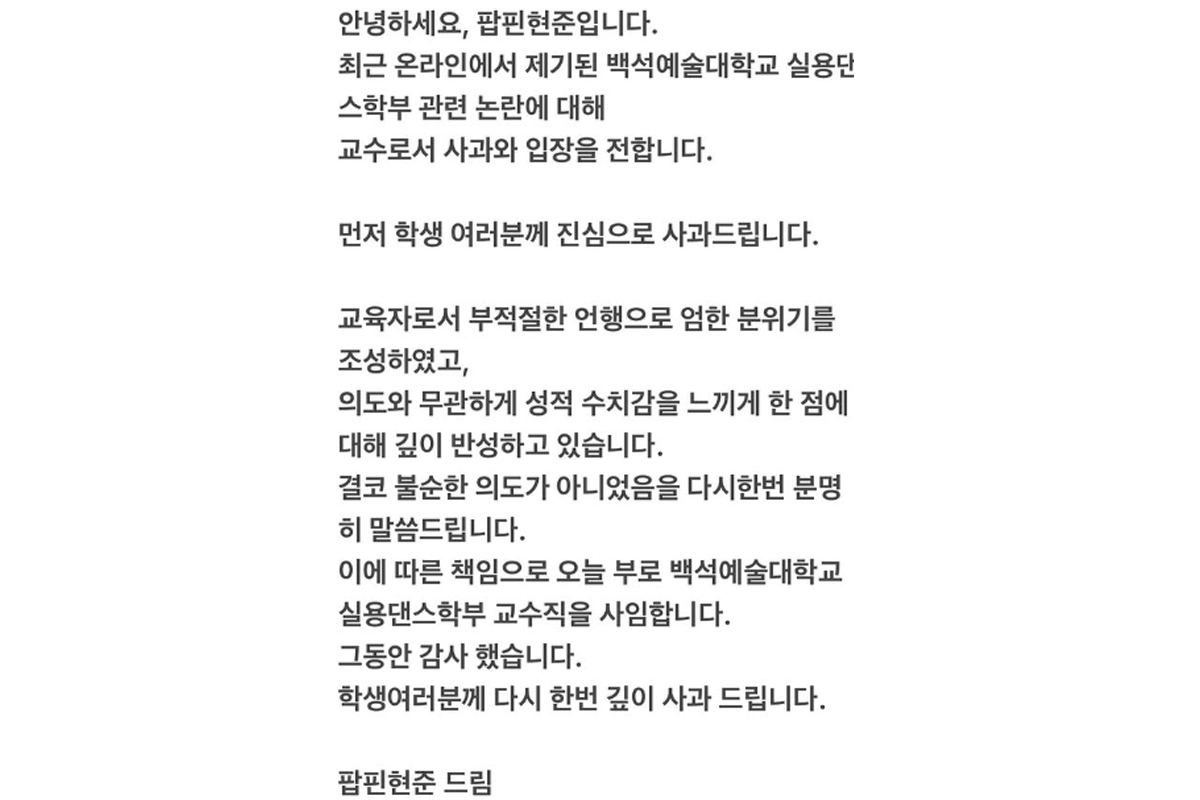 출처 : 팝핀현준 SNS