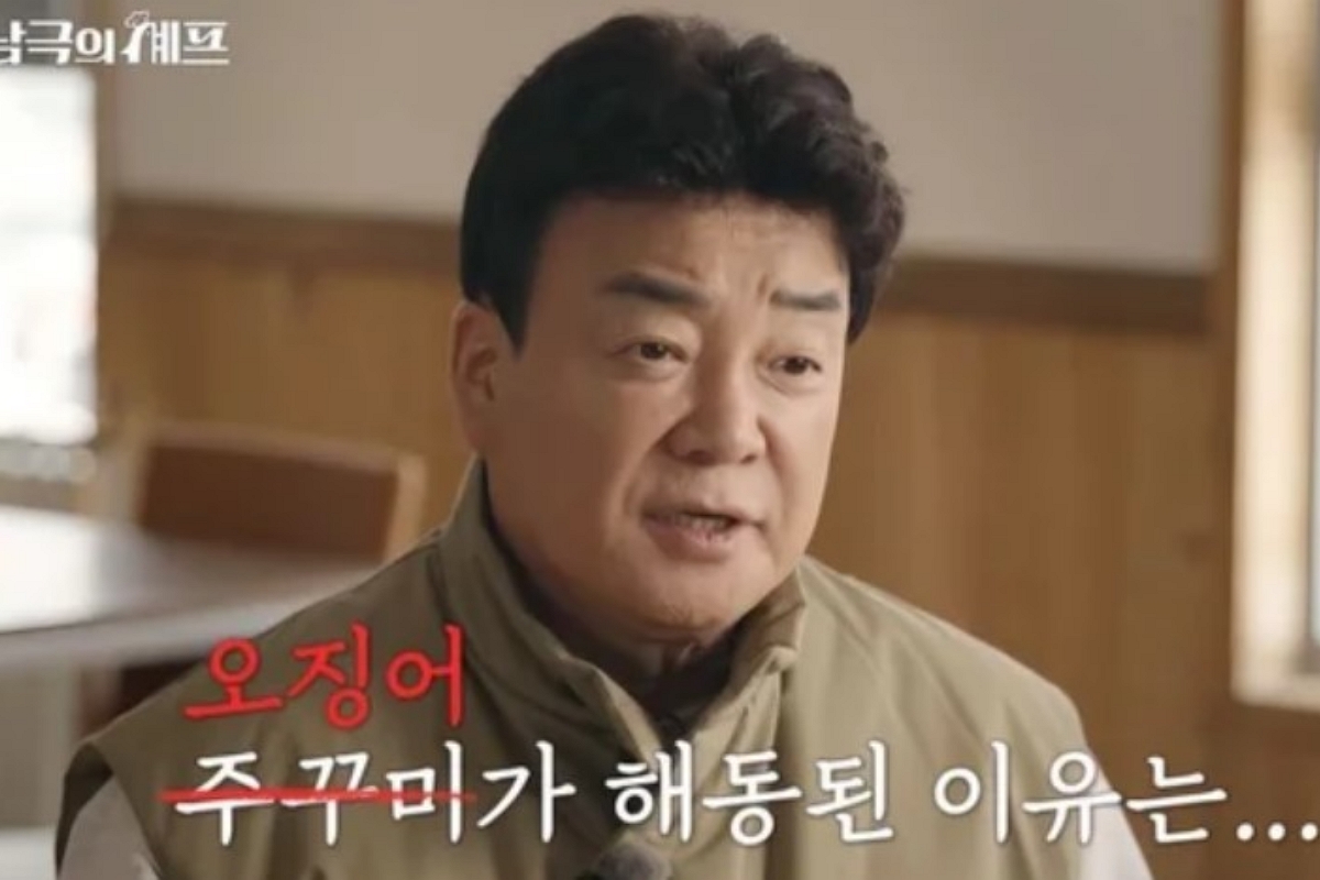 출처: MBC ‘기후환경 프로젝트-남극의 셰프’