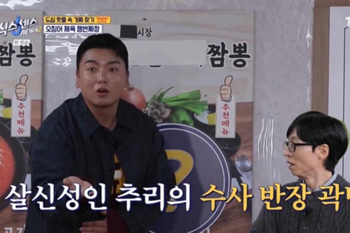 출처: tvN ‘식스센스: 시티투어2’