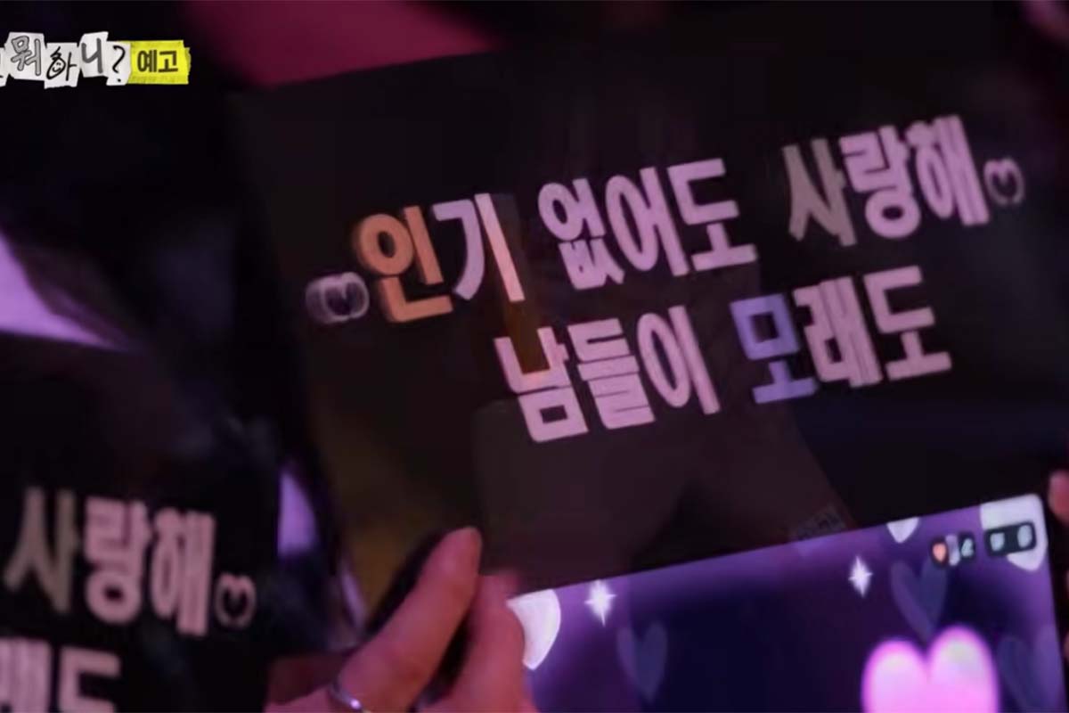 출처: MBC '놀면 뭐하니?'