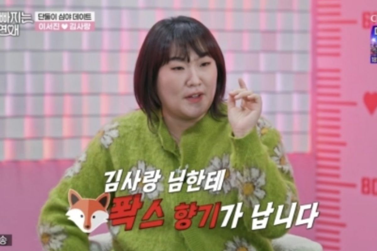 출처: TV CHOSUN '잘 빠지는 연애'