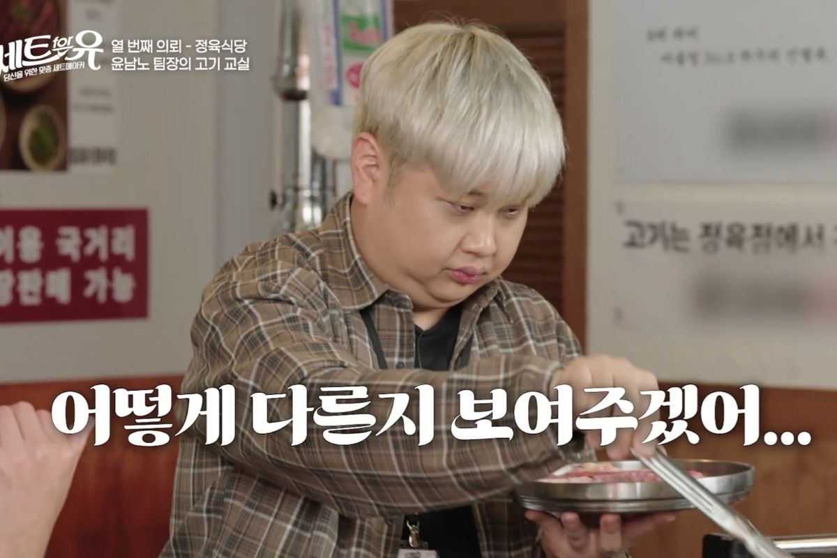 출처: 티캐스트 E채널 '세트포유'