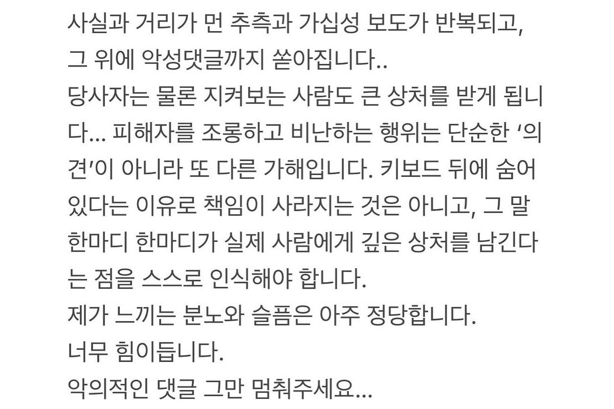 출처 : 남현희 인스타그램