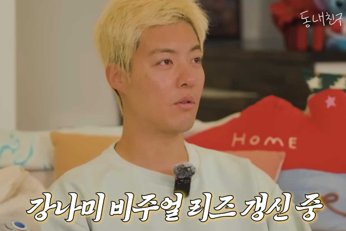 출처 : 유튜브 채널 '동네친구 강나미'