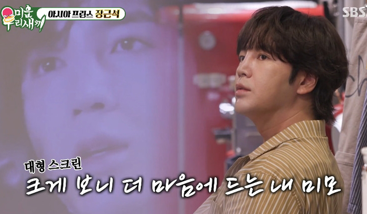 출처 : SBS ‘미운 우리 새끼'