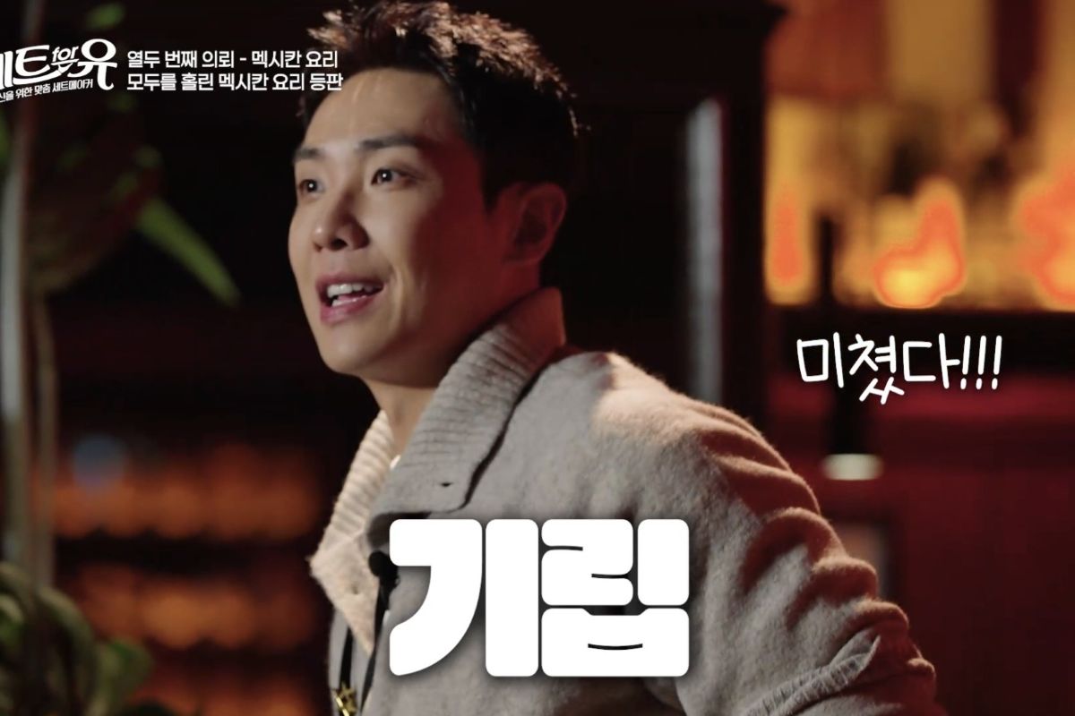 출처: 티캐스트 E채널 '세트포유'