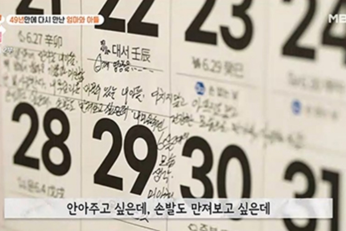 출처: MBN ‘퍼즐트립’