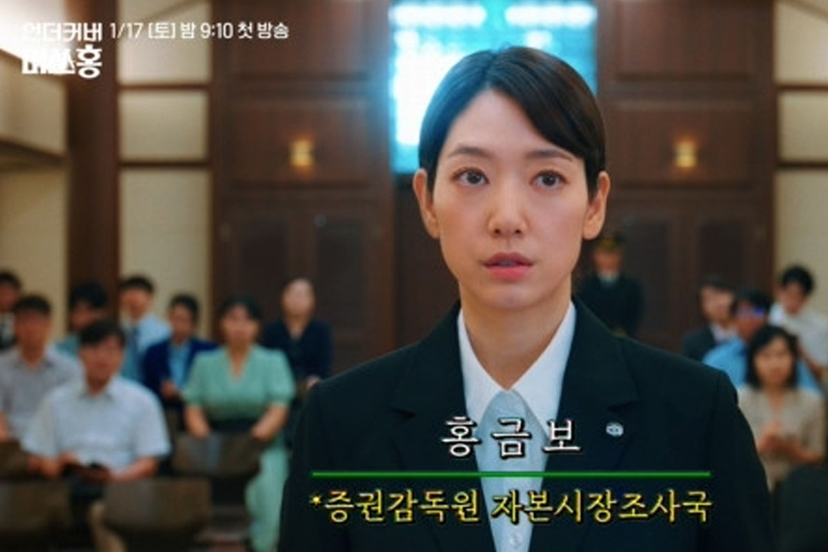 출처 : tvN '언더커버 미쓰홍'