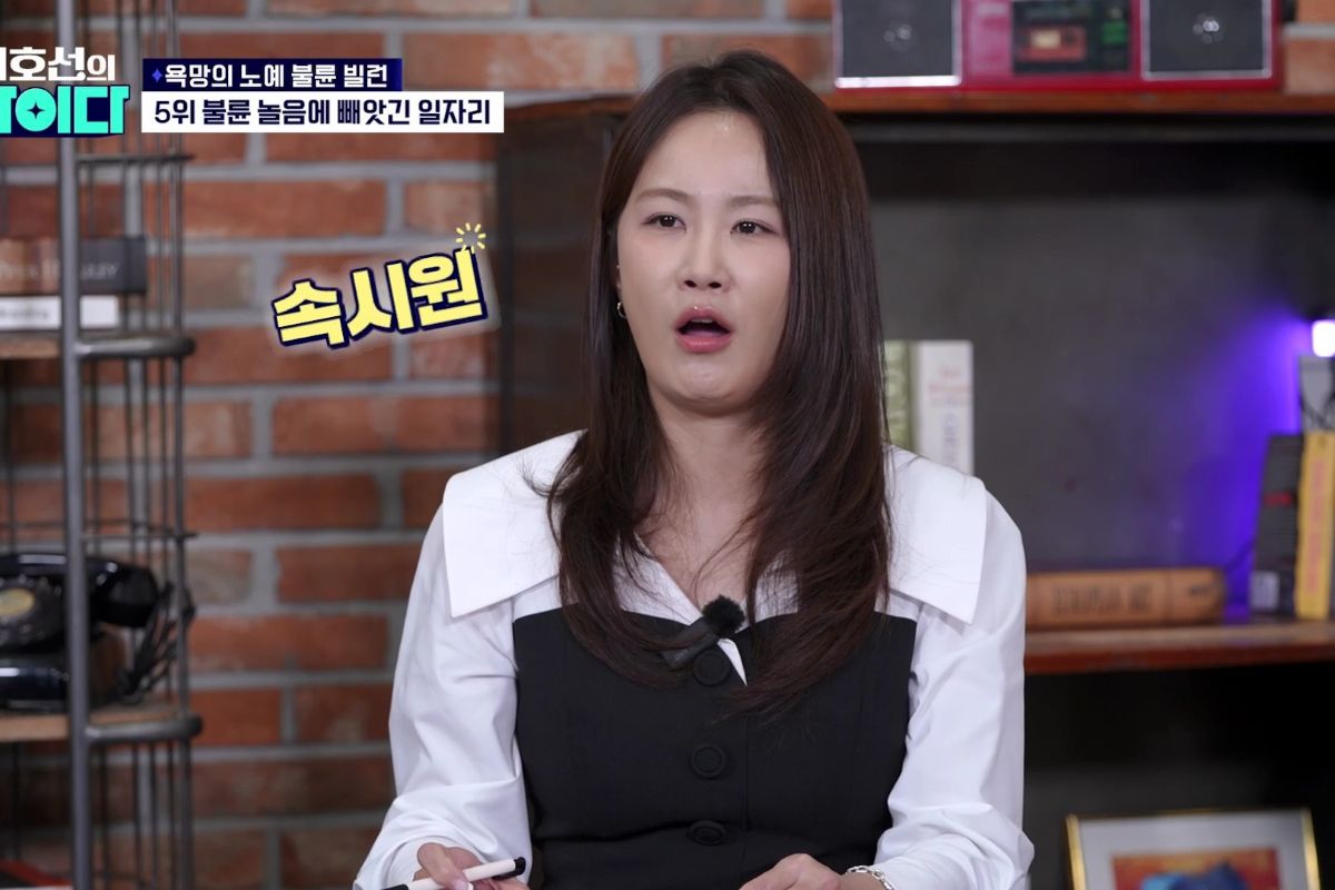 출처: SBS Plus 제공