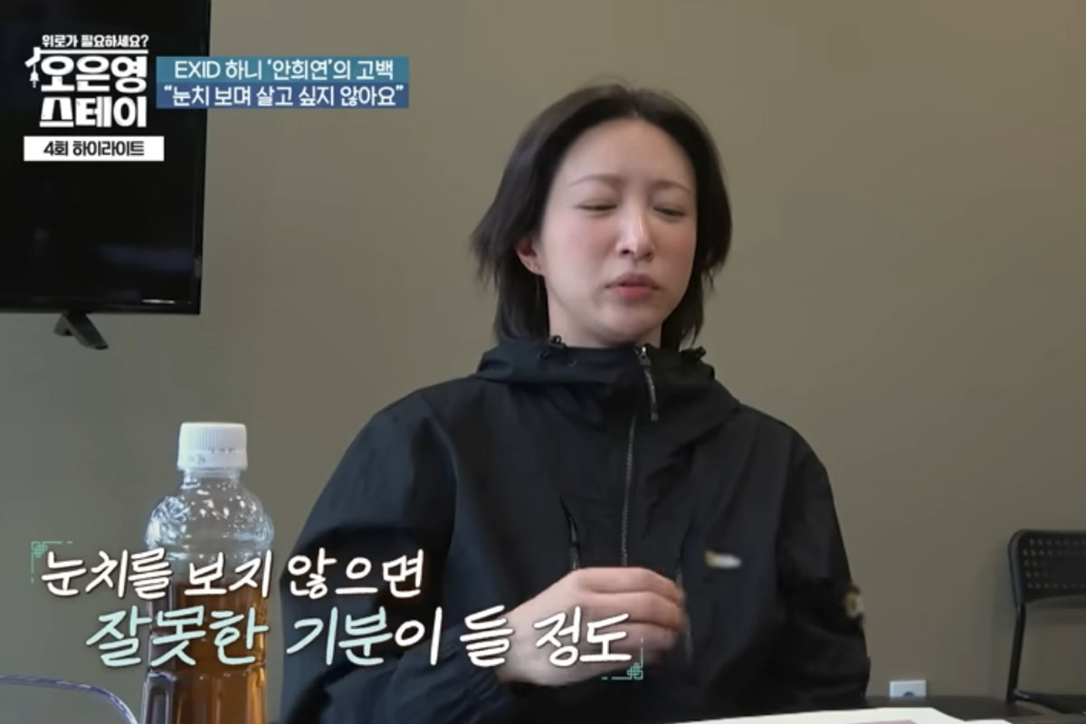 출처 : MBN '오은영 스테이'