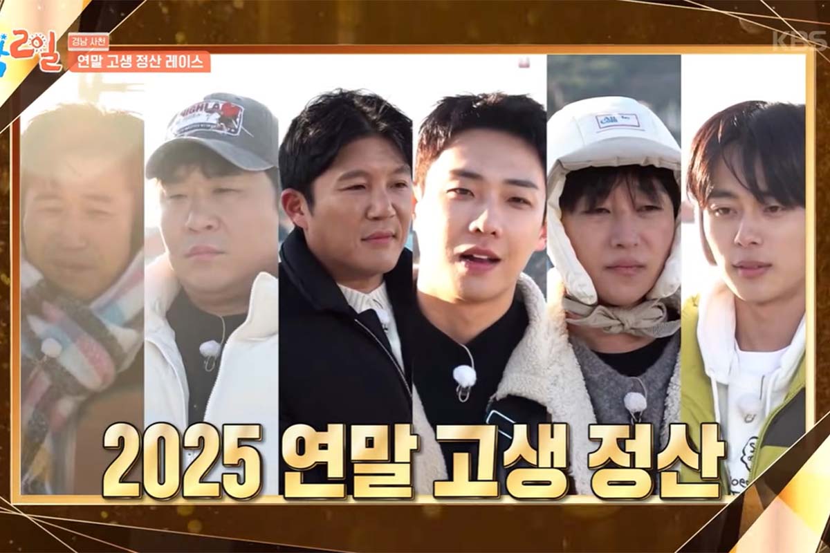 출처: KBS '1박 2일'