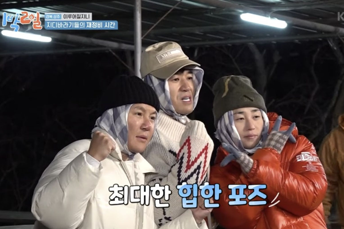 출처 : KBS2 '1박 2일'