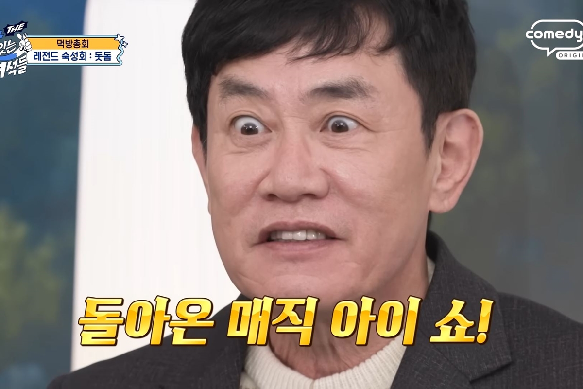출처: 유튜브 채널 '맛있는 녀석들 (Tasty Guys)'