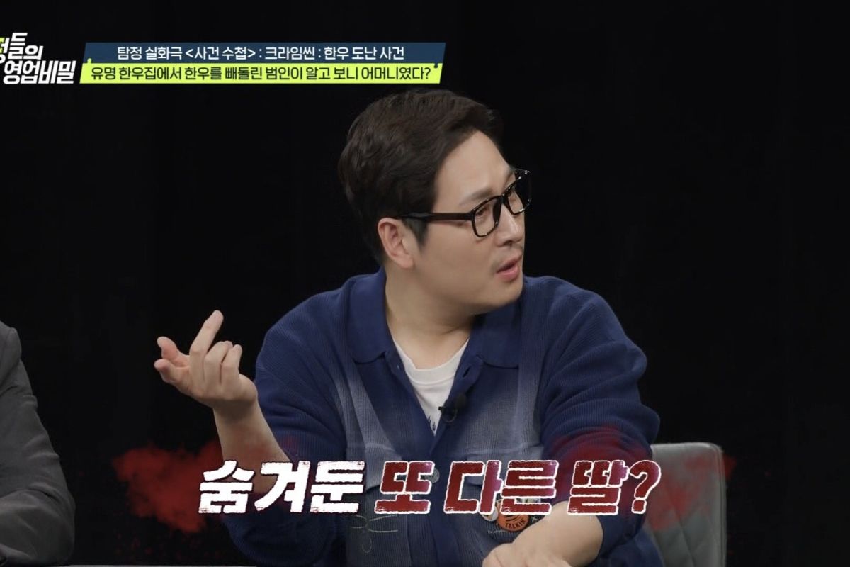 출처: 채널A '탐정들의 영업비밀'