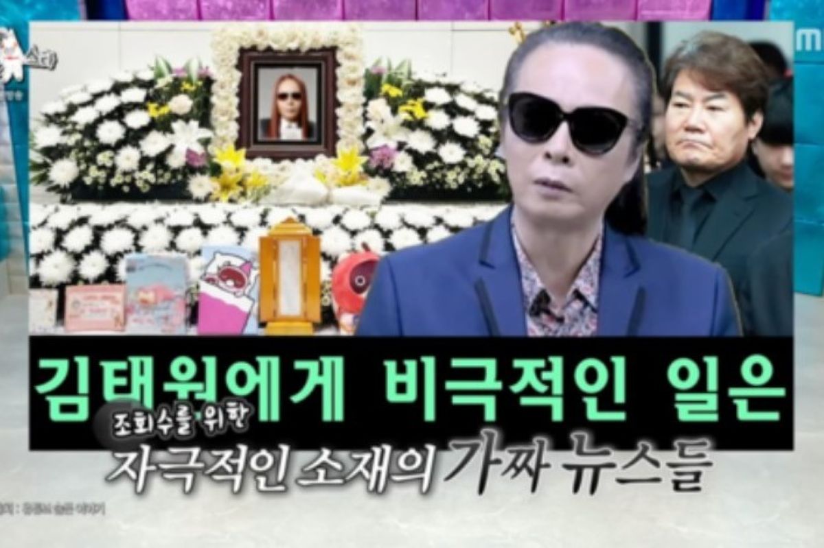 출처: MBC '라디오스타'