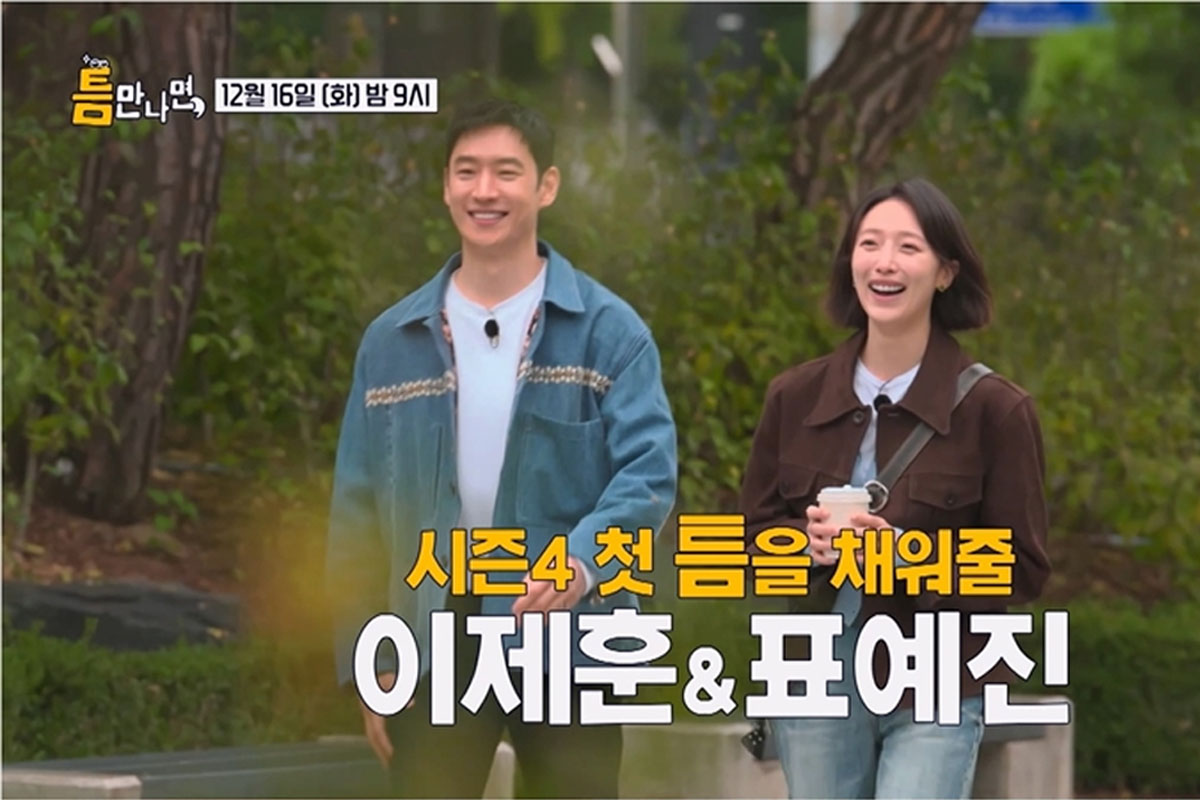 출처 : SBS '틈만 나면'