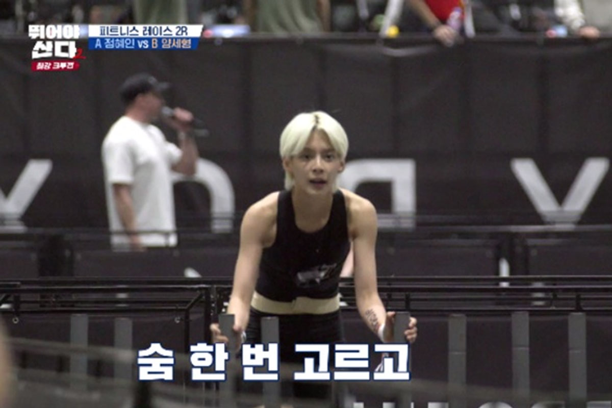 출처 : MBN '뛰어야 산다 시즌 2'