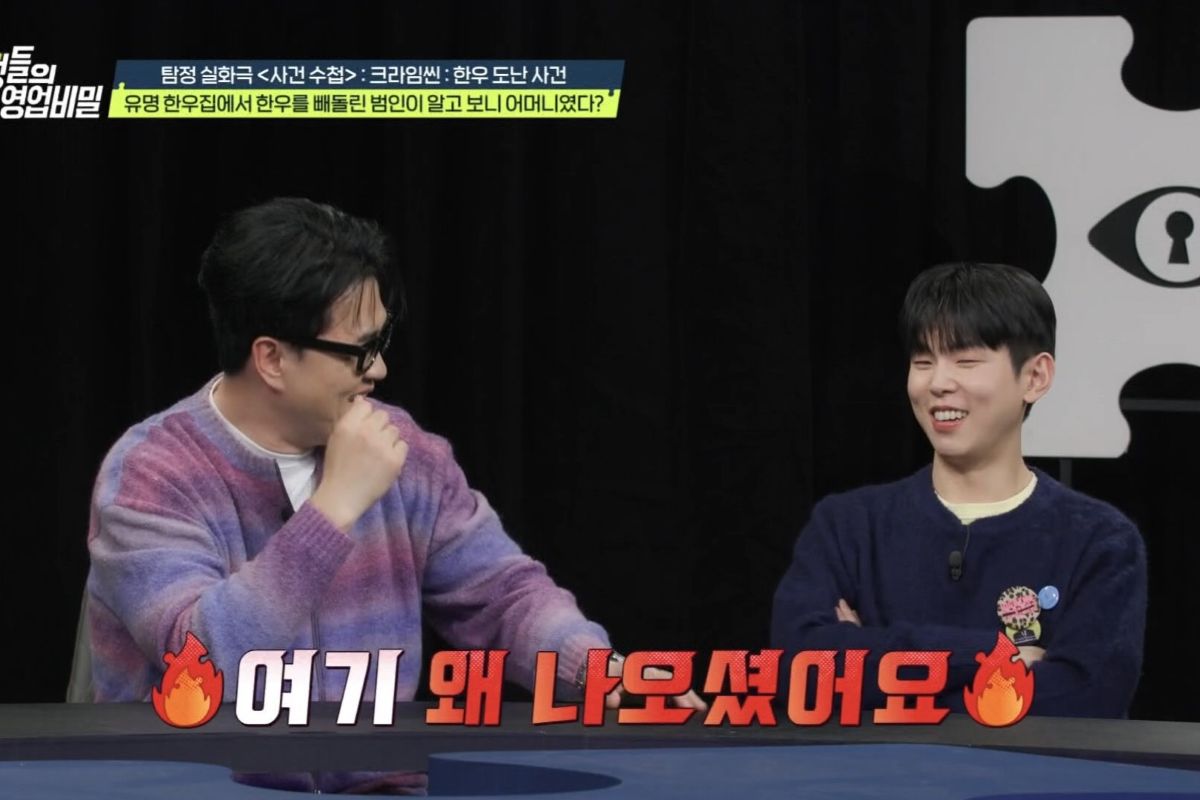 출처: 채널A '탐정들의 영업비밀'