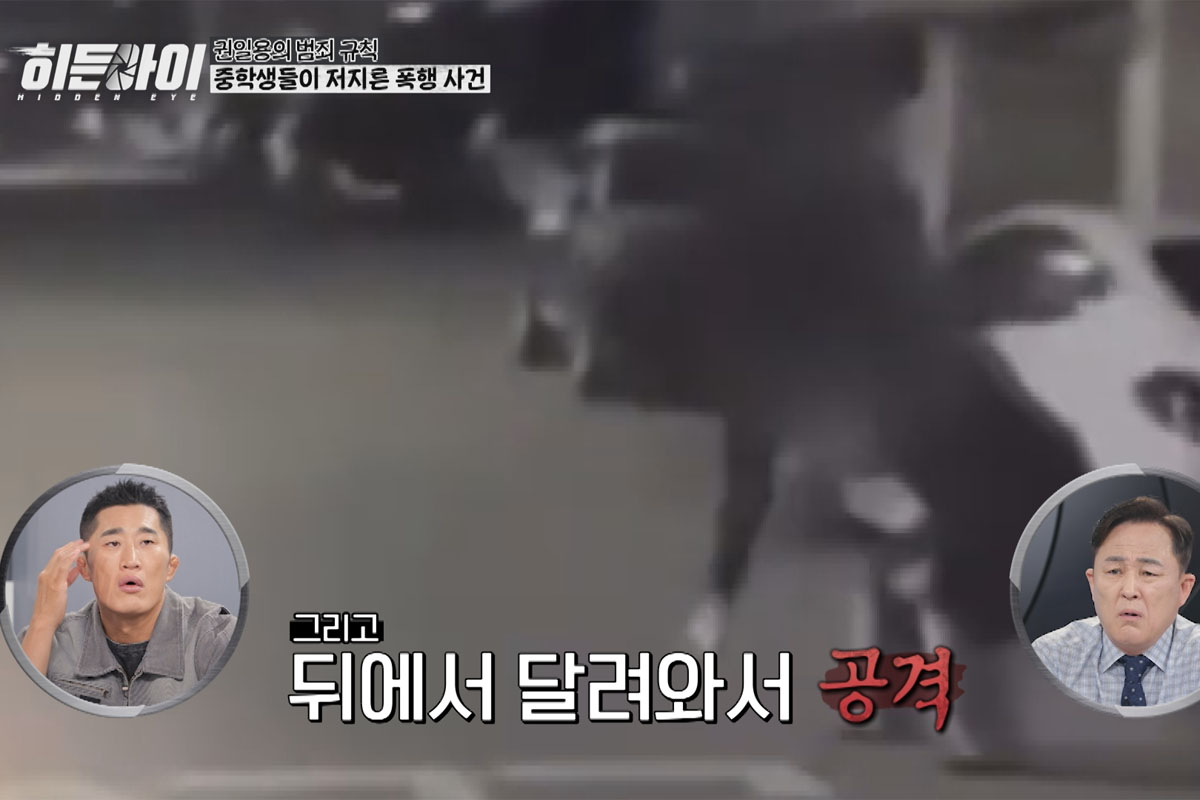 출처 : MBC에브리원 '히든아이'