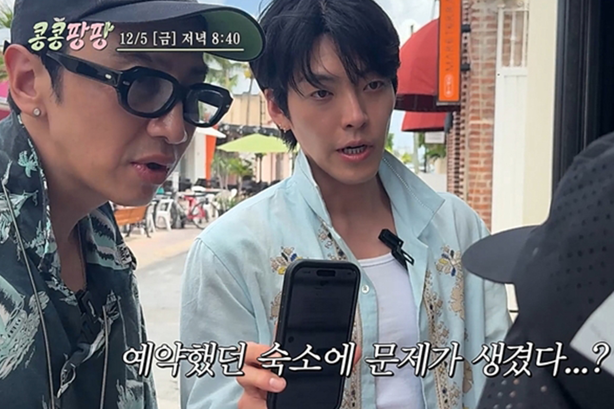 출처 : tvN ‘콩 심은 데 콩 나서 웃음팡 행복팡 해외탐방’