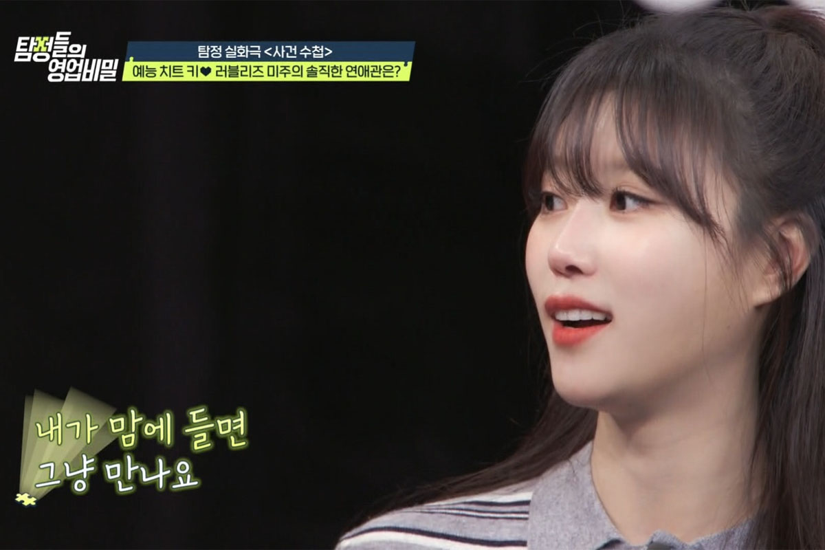 출처 : 채널A '탐정들의 영업비밀'