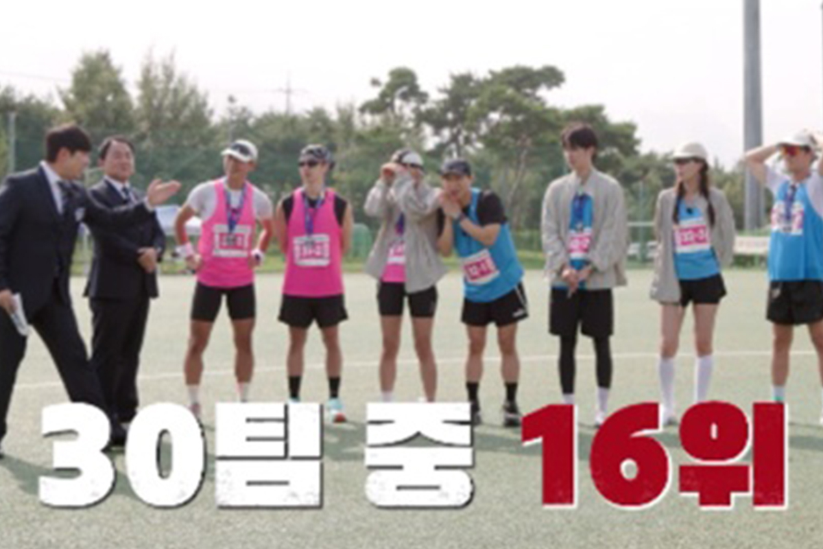 출처 : MBN ‘뛰어야 산다 시즌2’ 