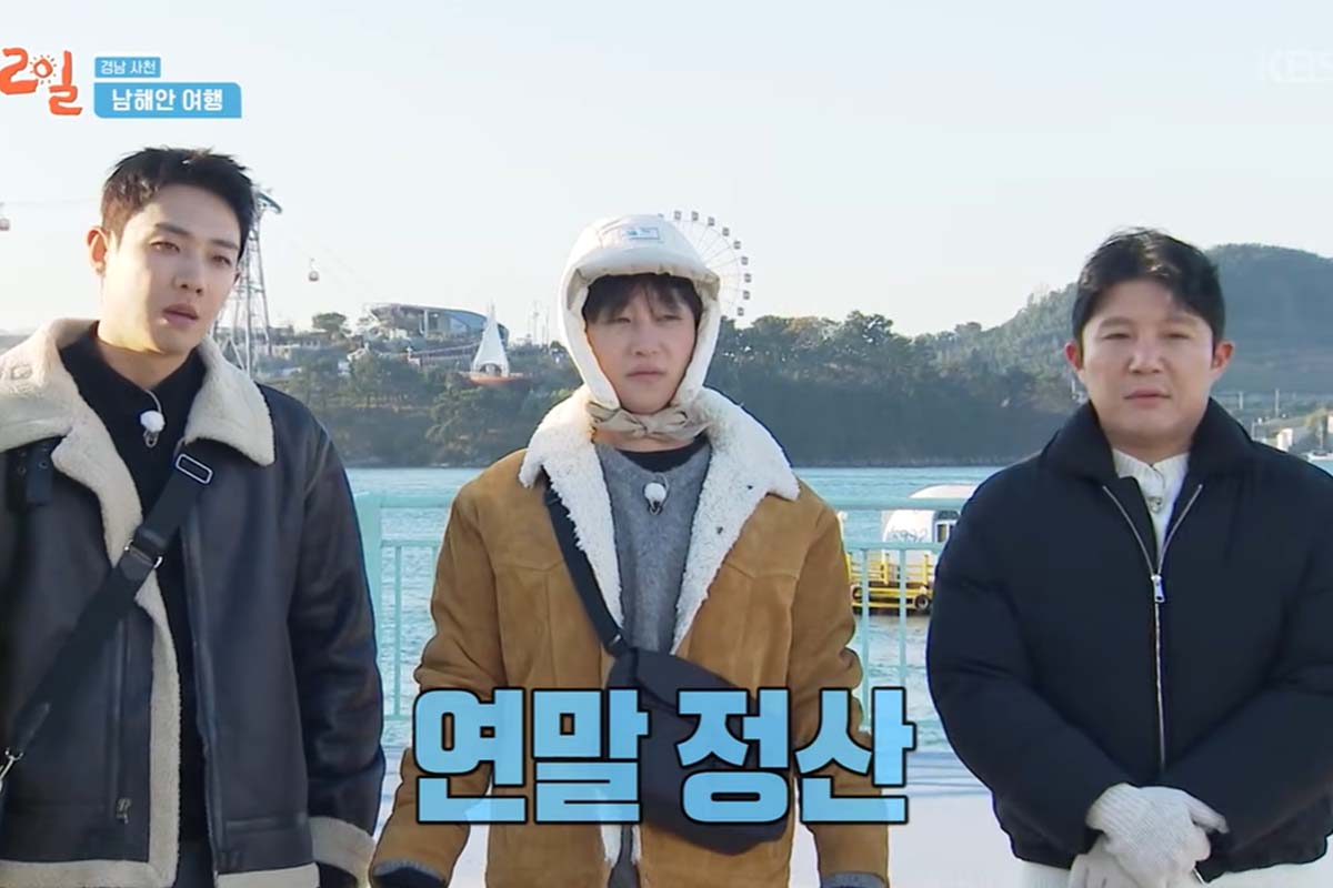 출처: KBS '1박 2일'