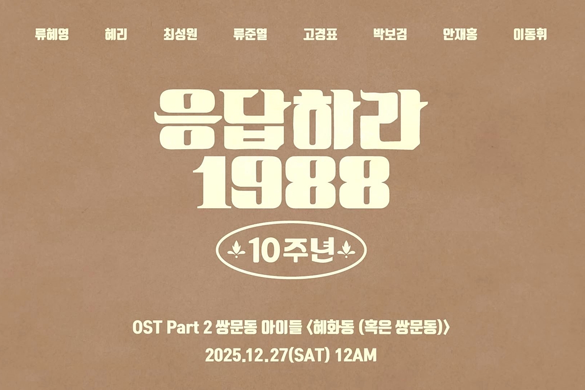 출처: 유튜브 채널 'Stone Music Entertainment'