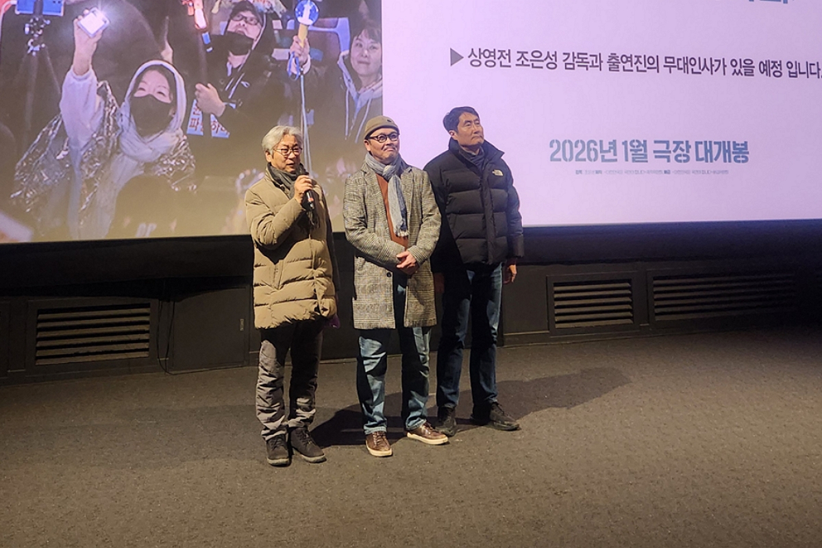 출처: ‘대한민국은 국민이 합니다’ 제작 배급위원회