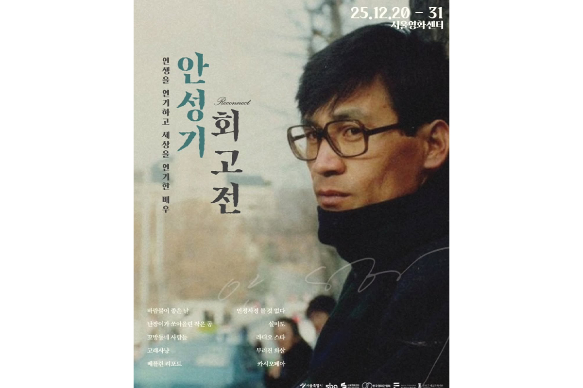출처 : 서울영화센터 SNS