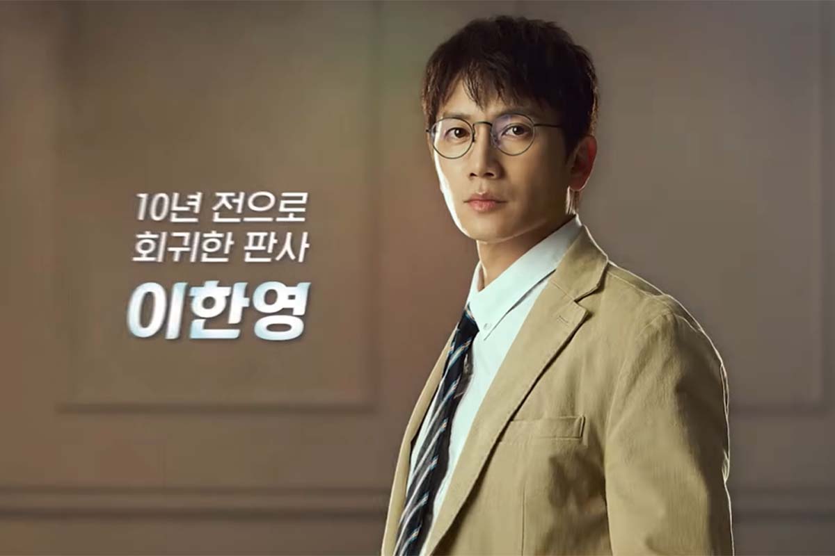 출처: MBC '판사 이한영'