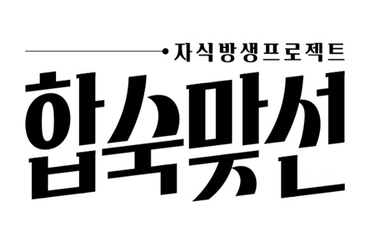 출처: SBS 제공