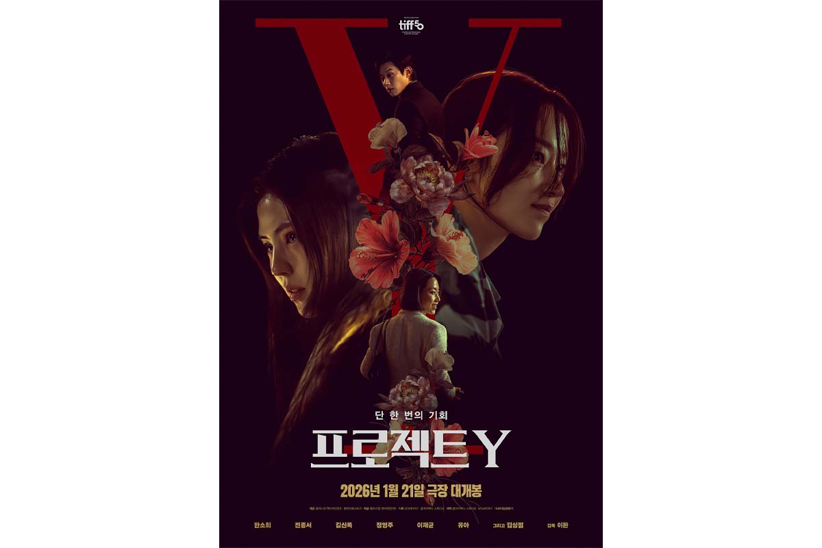 출처: 플러스엠 엔터테인먼트