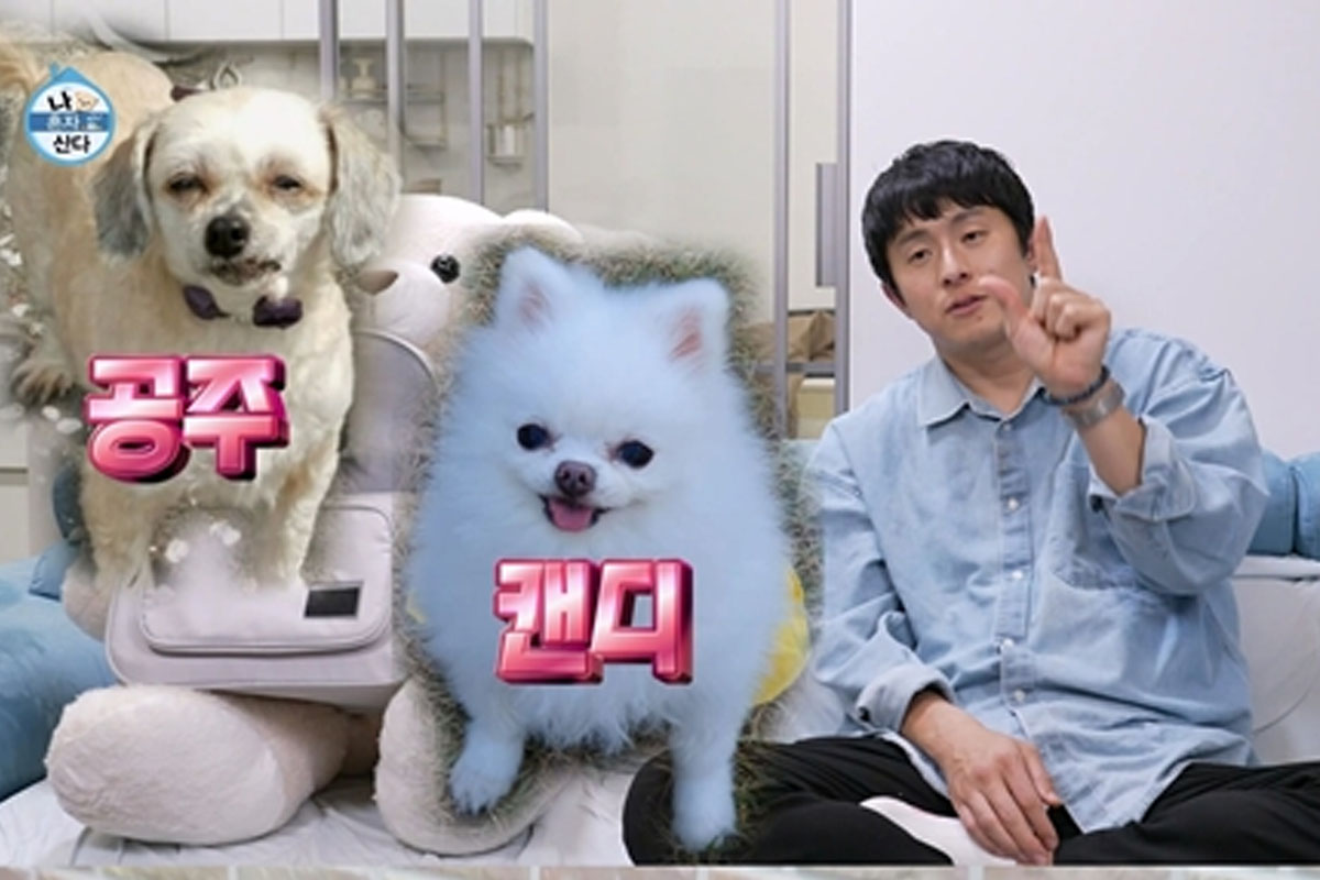 출처 : MBC '나 혼자 산다'