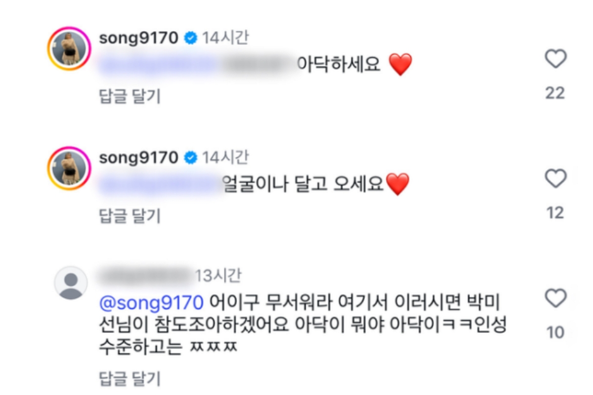 출처: 박미선 SNS