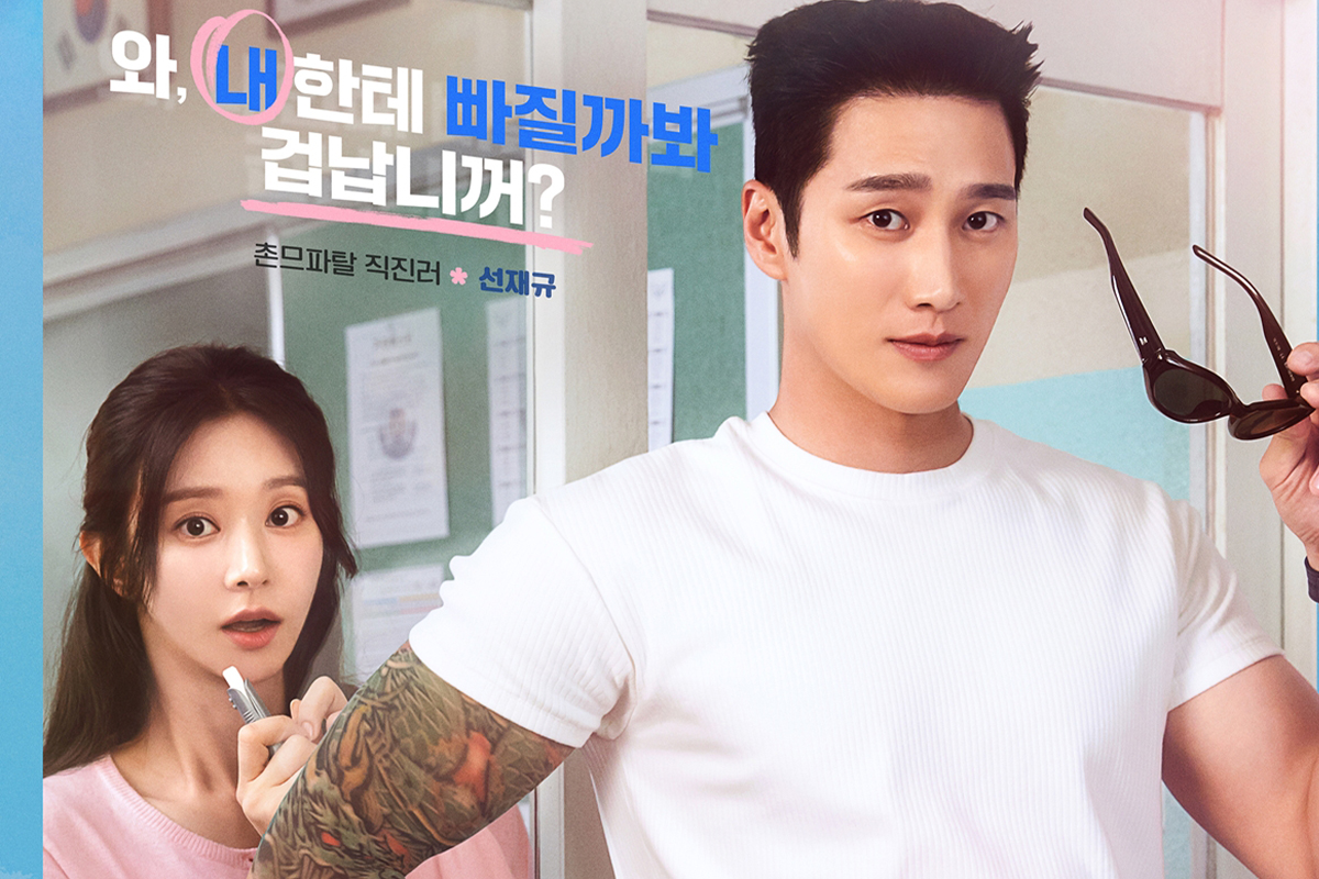 출처 : tvN ‘스프링 피버’