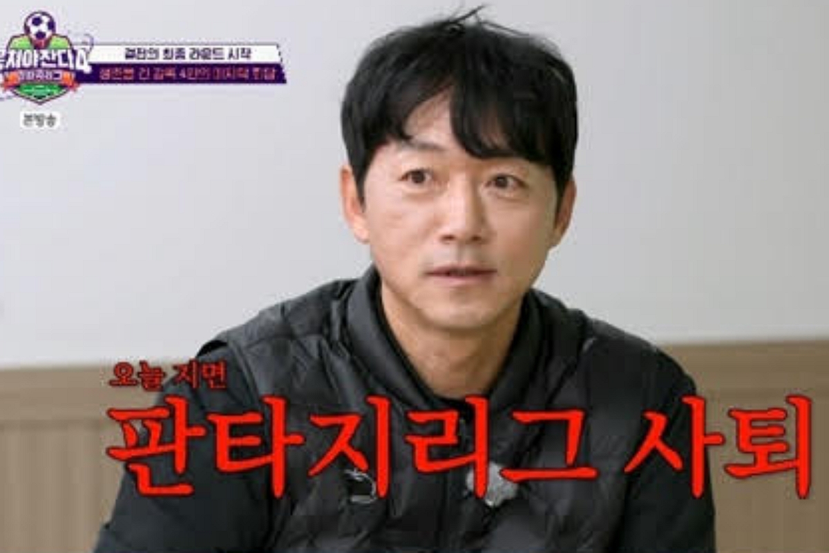 출처: JTBC ‘뭉쳐야 찬다4’