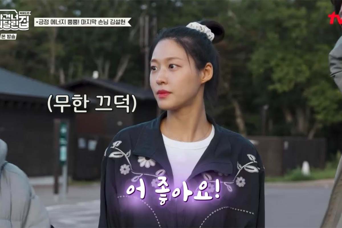 출처: tvN ‘바다 건너 바퀴 달린 집: 북해도 편’