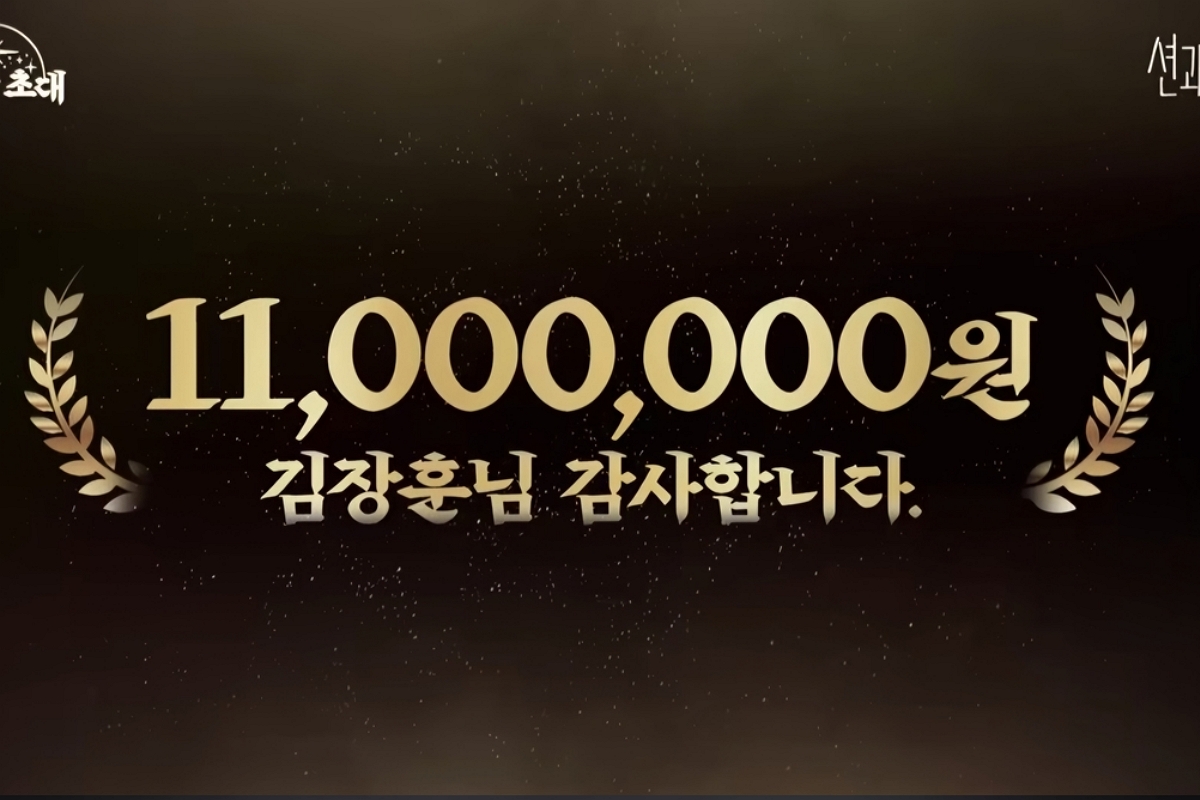 출처: 유튜브 채널 '션과 함께' 캡처